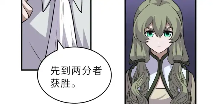 漫画《超神宠兽店》125 临阵觉醒第42张图