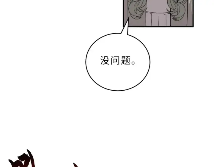 漫画《超神宠兽店》125 临阵觉醒第43张图