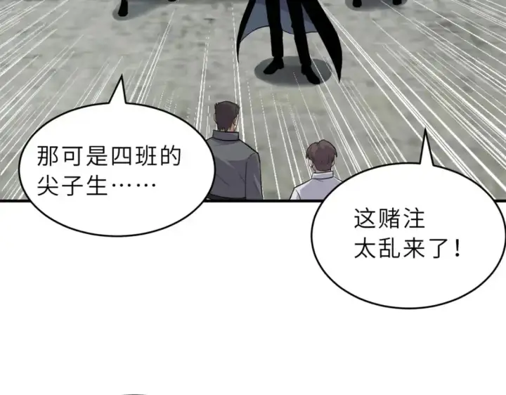 漫画《超神宠兽店》125 临阵觉醒第5张图