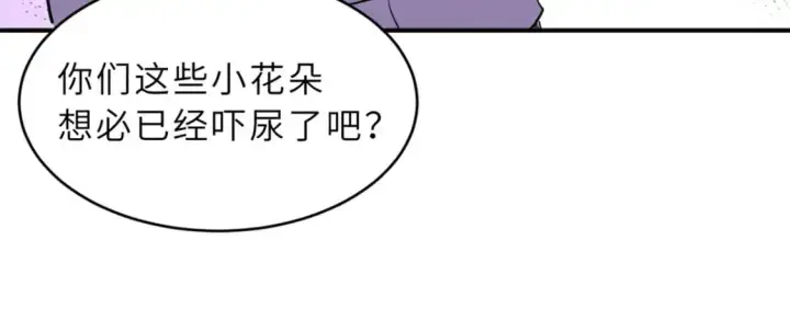 漫画《超神宠兽店》125 临阵觉醒第51张图