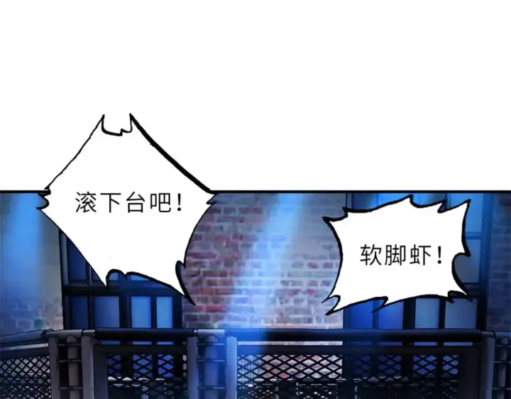 漫画《超神宠兽店》125 临阵觉醒第56张图