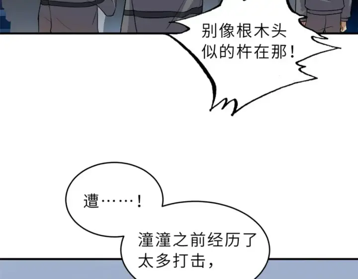 漫画《超神宠兽店》125 临阵觉醒第58张图