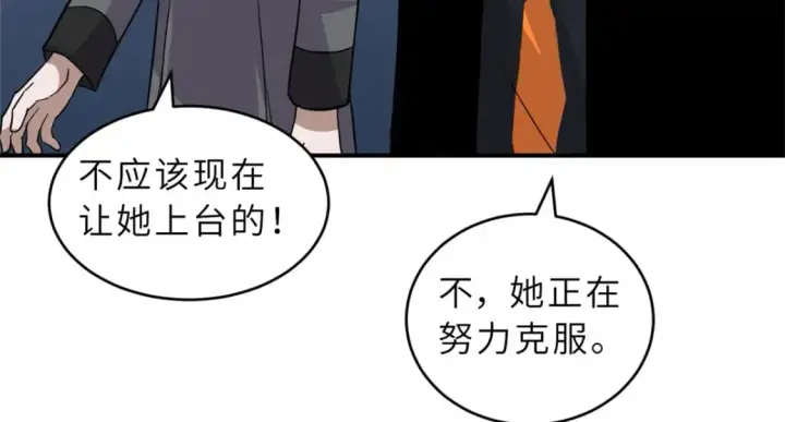 漫画《超神宠兽店》125 临阵觉醒第60张图