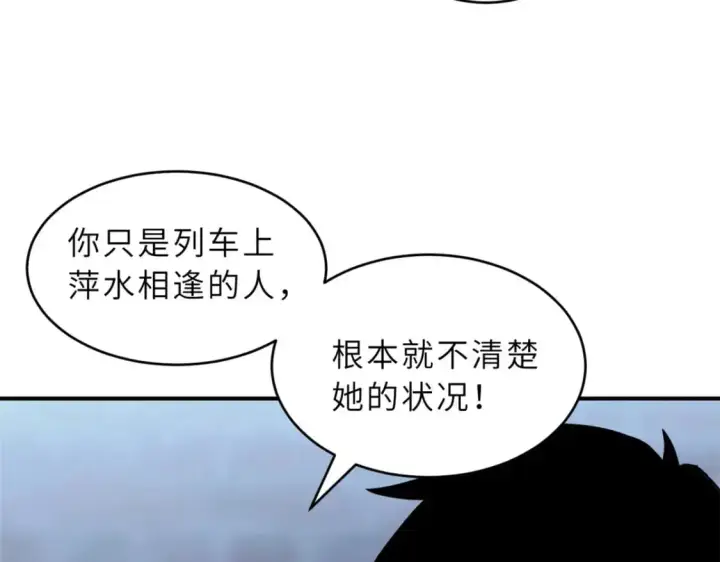 漫画《超神宠兽店》125 临阵觉醒第61张图