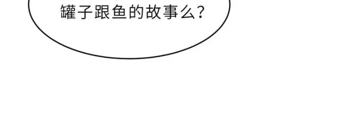 漫画《超神宠兽店》125 临阵觉醒第63张图