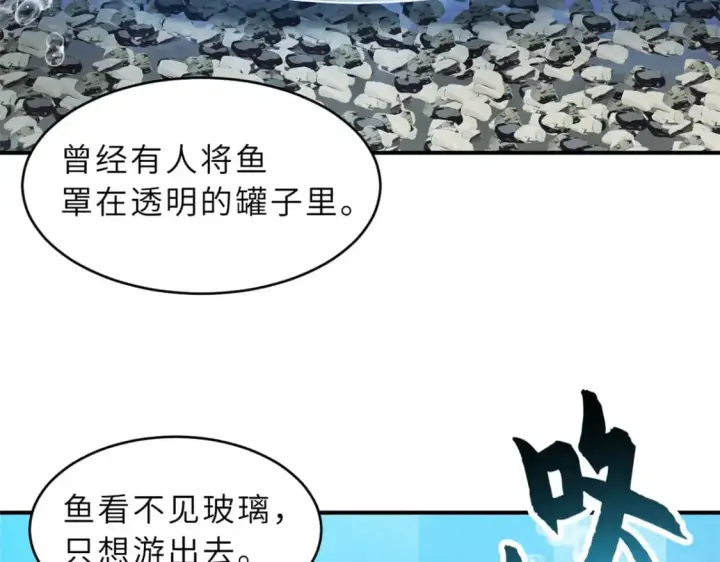 漫画《超神宠兽店》125 临阵觉醒第67张图