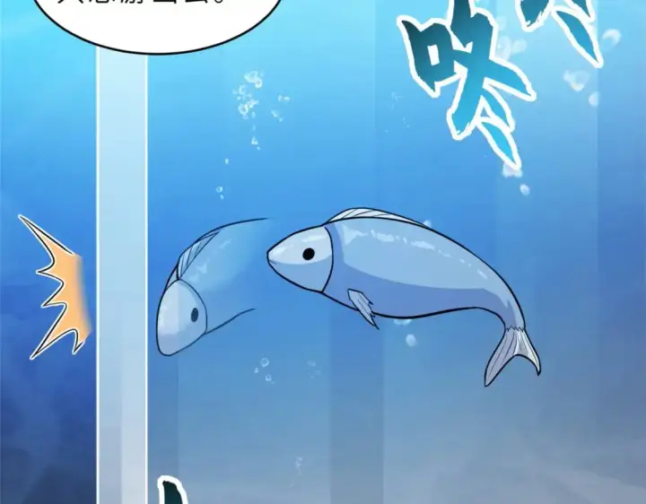 漫画《超神宠兽店》125 临阵觉醒第68张图