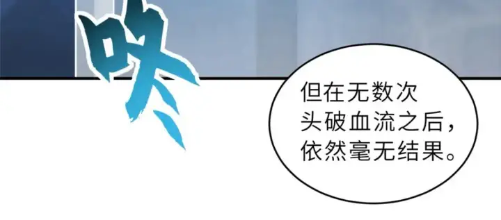 漫画《超神宠兽店》125 临阵觉醒第69张图
