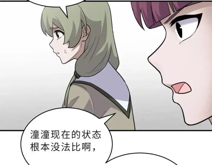 漫画《超神宠兽店》125 临阵觉醒第7张图