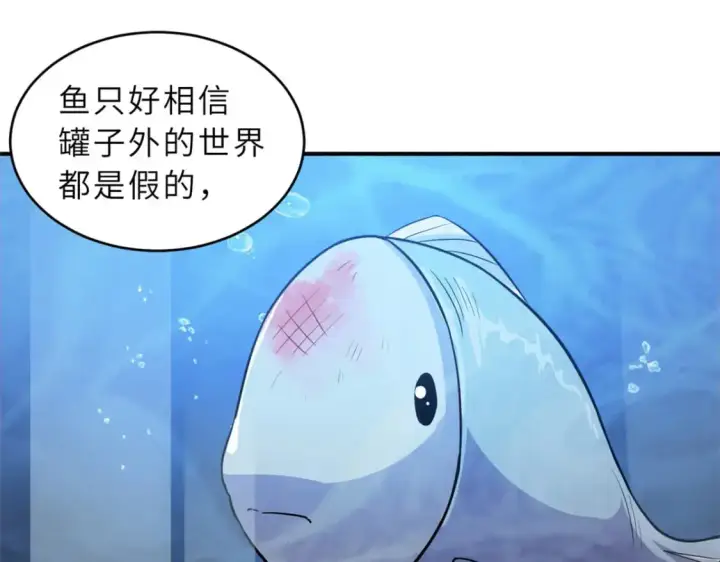 漫画《超神宠兽店》125 临阵觉醒第70张图