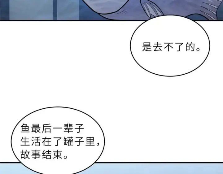 漫画《超神宠兽店》125 临阵觉醒第71张图
