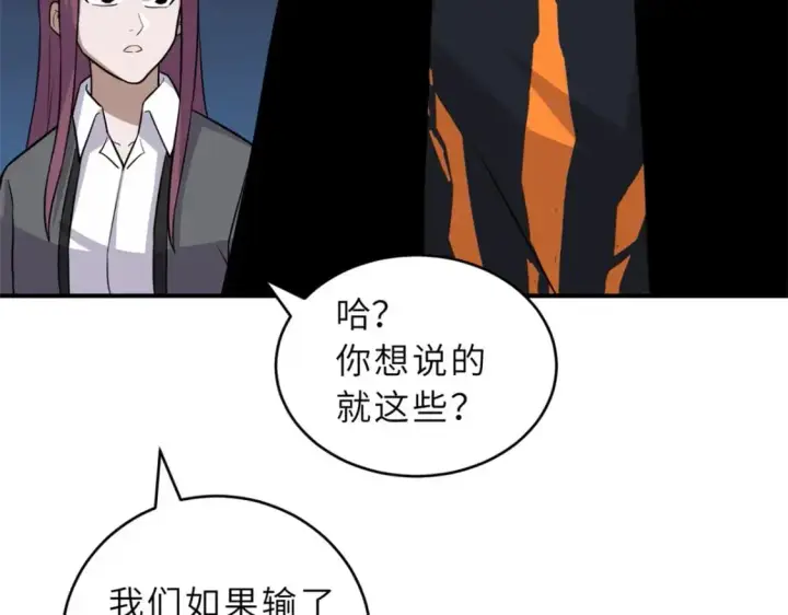 漫画《超神宠兽店》125 临阵觉醒第74张图