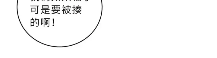 漫画《超神宠兽店》125 临阵觉醒第75张图