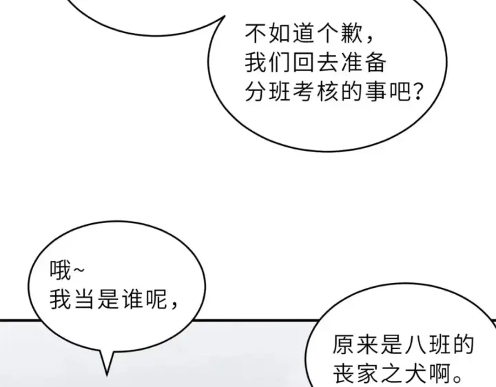 漫画《超神宠兽店》125 临阵觉醒第8张图