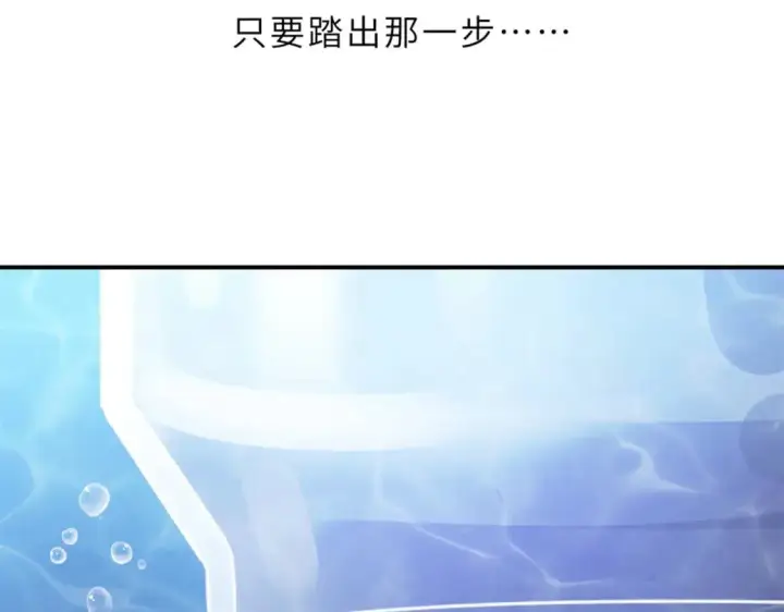 漫画《超神宠兽店》125 临阵觉醒第82张图