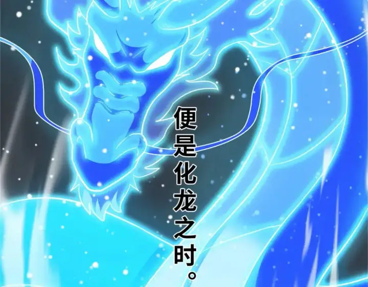 漫画《超神宠兽店》125 临阵觉醒第89张图
