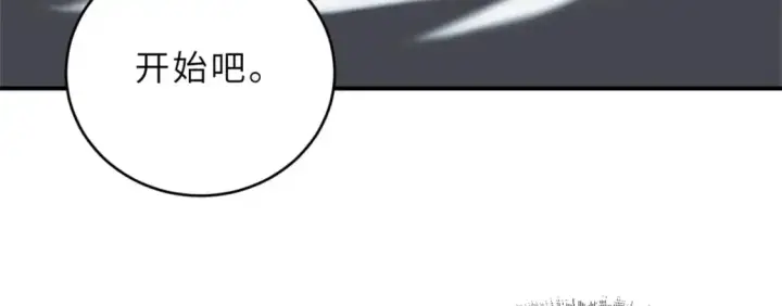 漫画《超神宠兽店》125 临阵觉醒第93张图