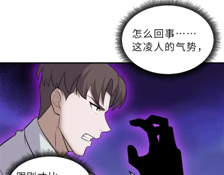 漫画《超神宠兽店》125 临阵觉醒第94张图