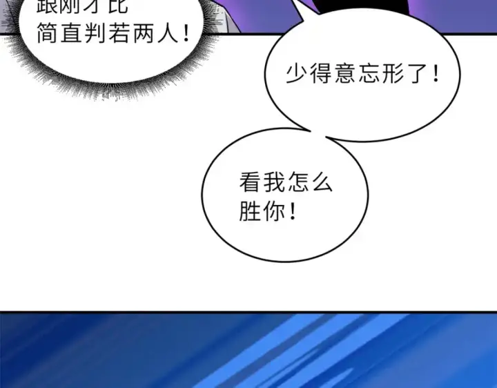 漫画《超神宠兽店》125 临阵觉醒第95张图