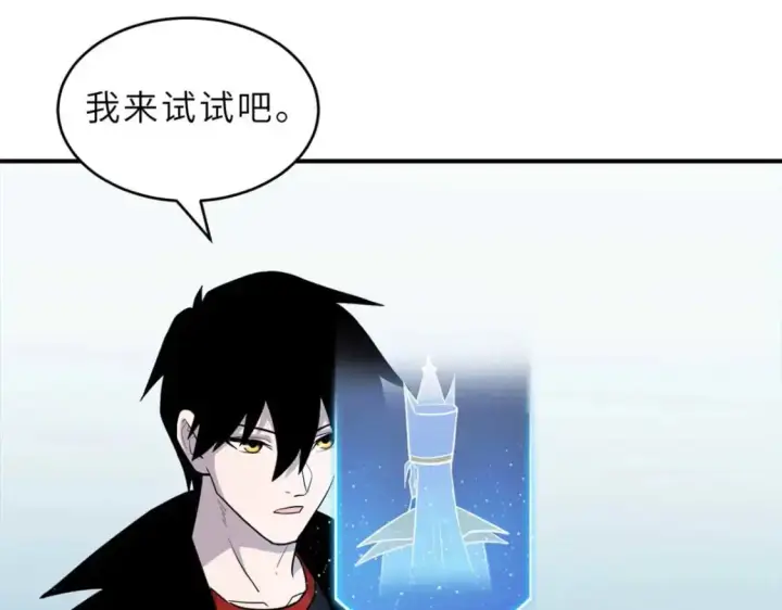 漫画《超神宠兽店》126 开分店第106张图
