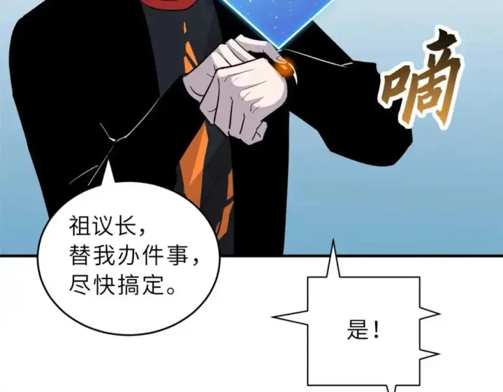 漫画《超神宠兽店》126 开分店第107张图