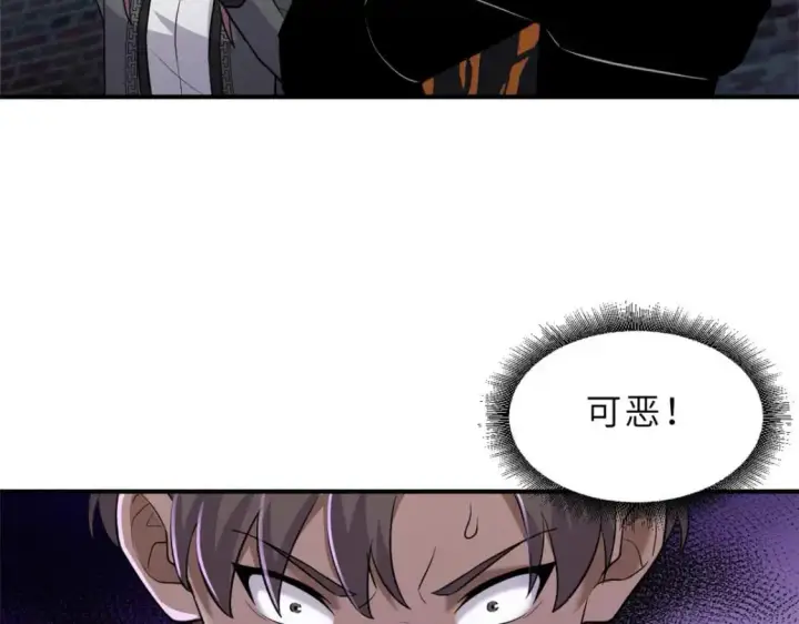 漫画《超神宠兽店》126 开分店第11张图