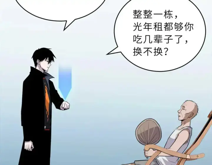 漫画《超神宠兽店》126 开分店第112张图