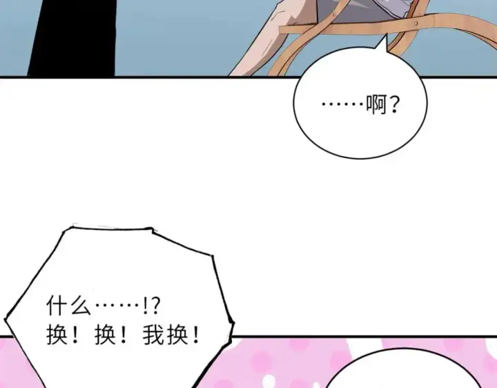 漫画《超神宠兽店》126 开分店第113张图