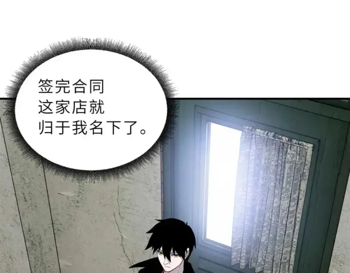漫画《超神宠兽店》126 开分店第118张图