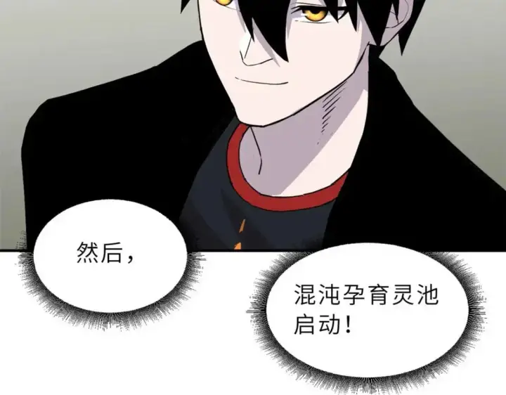 漫画《超神宠兽店》126 开分店第122张图