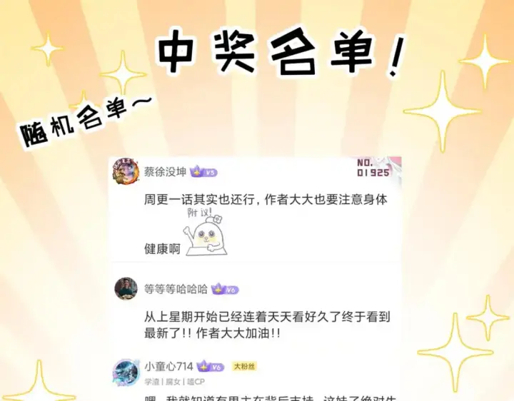 漫画《超神宠兽店》126 开分店第124张图