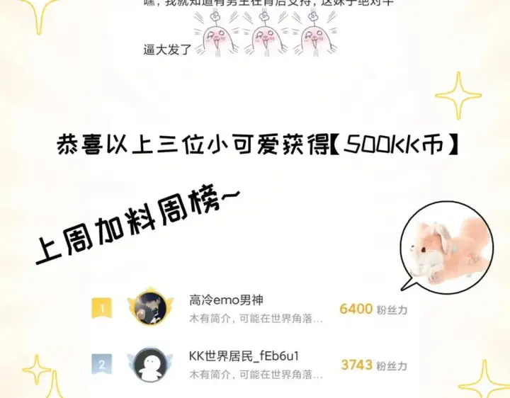 漫画《超神宠兽店》126 开分店第125张图