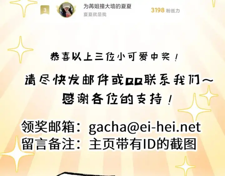 漫画《超神宠兽店》126 开分店第126张图