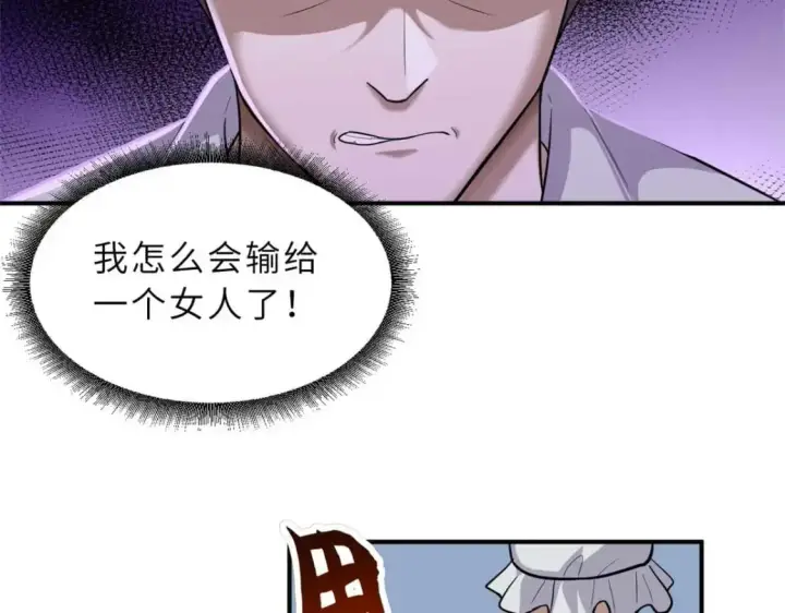 漫画《超神宠兽店》126 开分店第13张图
