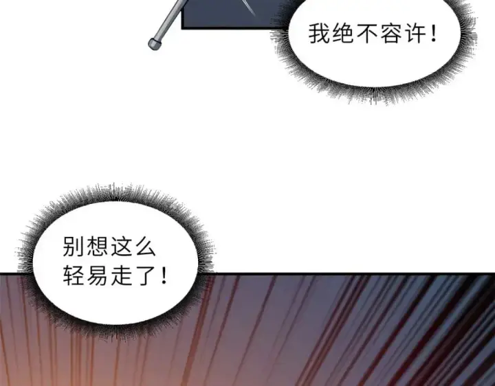 漫画《超神宠兽店》126 开分店第16张图