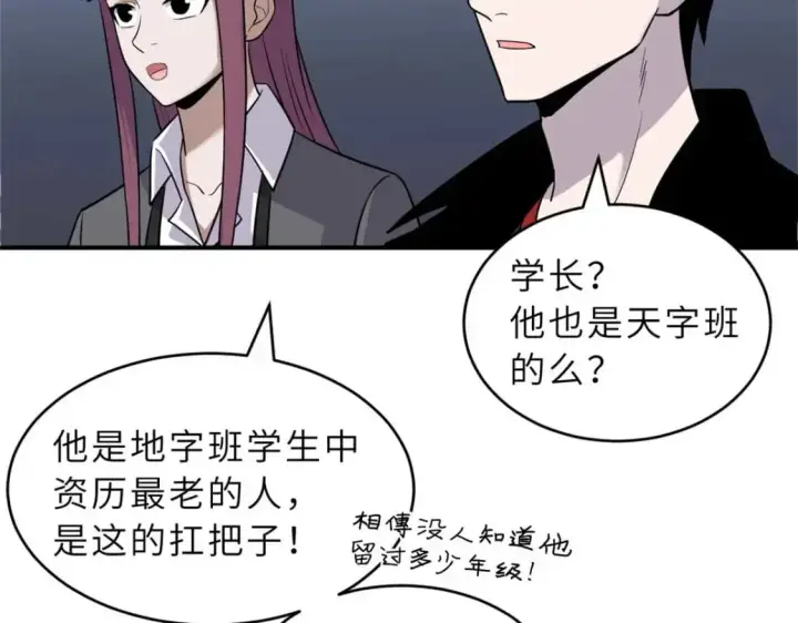漫画《超神宠兽店》126 开分店第34张图