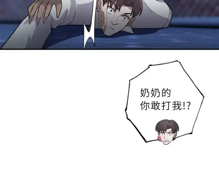 漫画《超神宠兽店》126 开分店第41张图