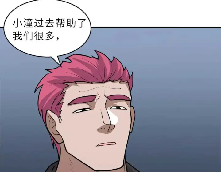 漫画《超神宠兽店》126 开分店第43张图