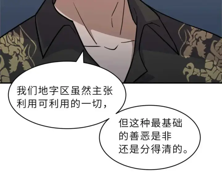 漫画《超神宠兽店》126 开分店第44张图
