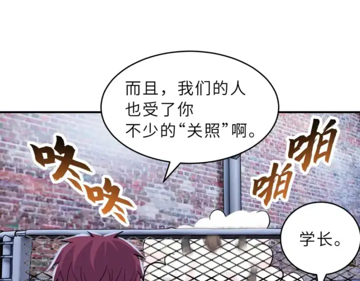 漫画《超神宠兽店》126 开分店第46张图