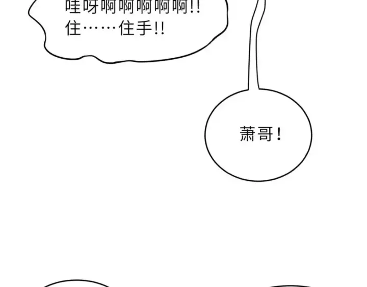 漫画《超神宠兽店》126 开分店第49张图