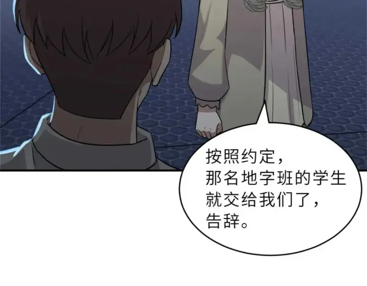 漫画《超神宠兽店》126 开分店第5张图