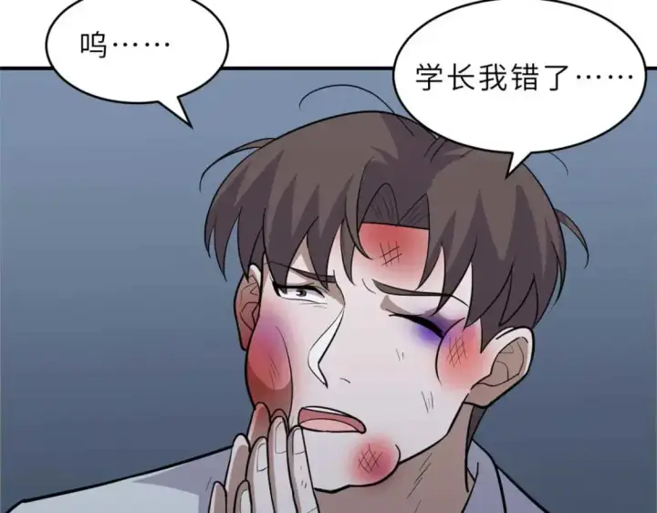 漫画《超神宠兽店》126 开分店第50张图