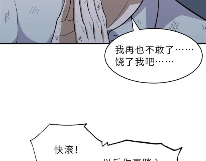 漫画《超神宠兽店》126 开分店第52张图