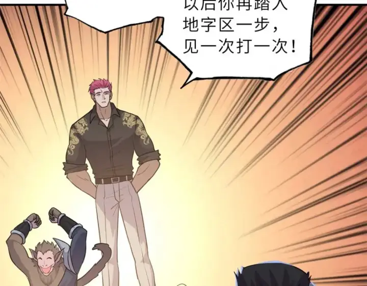 漫画《超神宠兽店》126 开分店第53张图