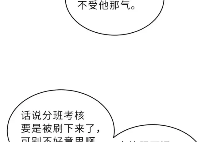 漫画《超神宠兽店》126 开分店第63张图