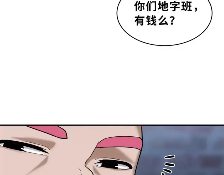 漫画《超神宠兽店》126 开分店第68张图