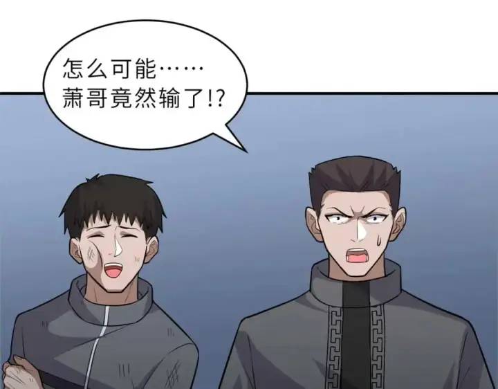 漫画《超神宠兽店》126 开分店第7张图