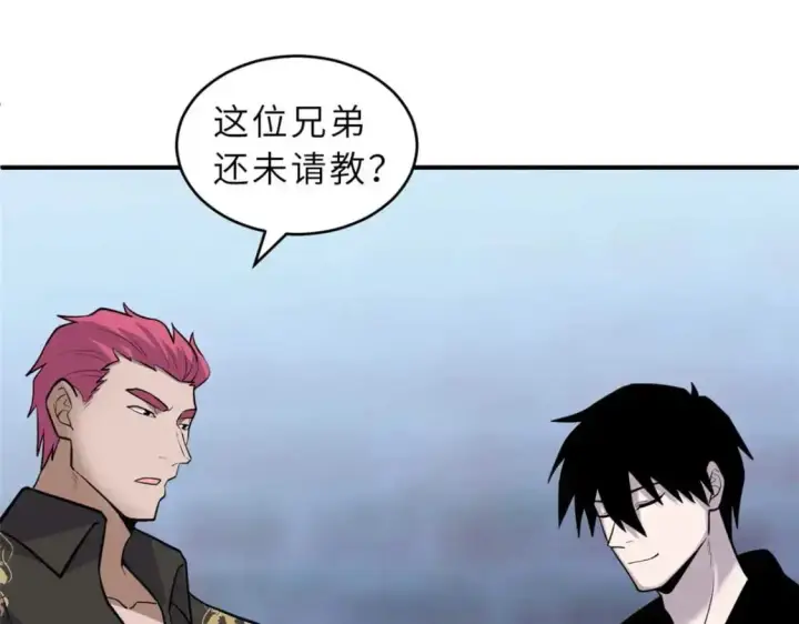 漫画《超神宠兽店》126 开分店第70张图