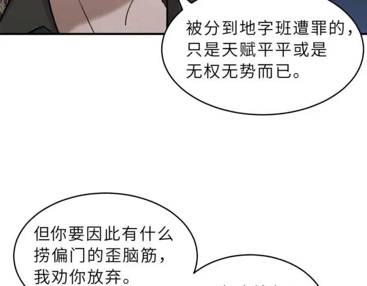 漫画《超神宠兽店》126 开分店第76张图